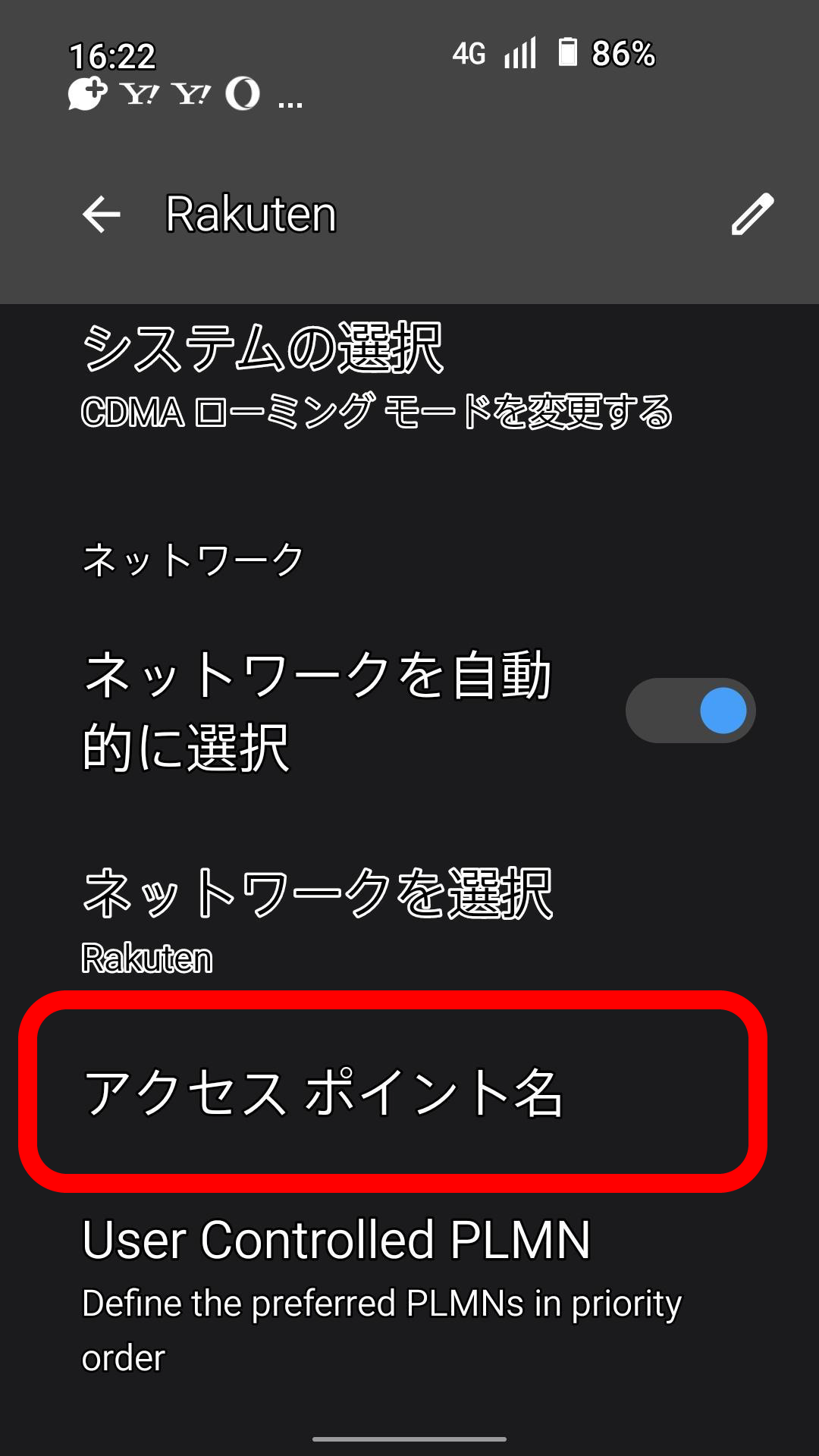 APN設定