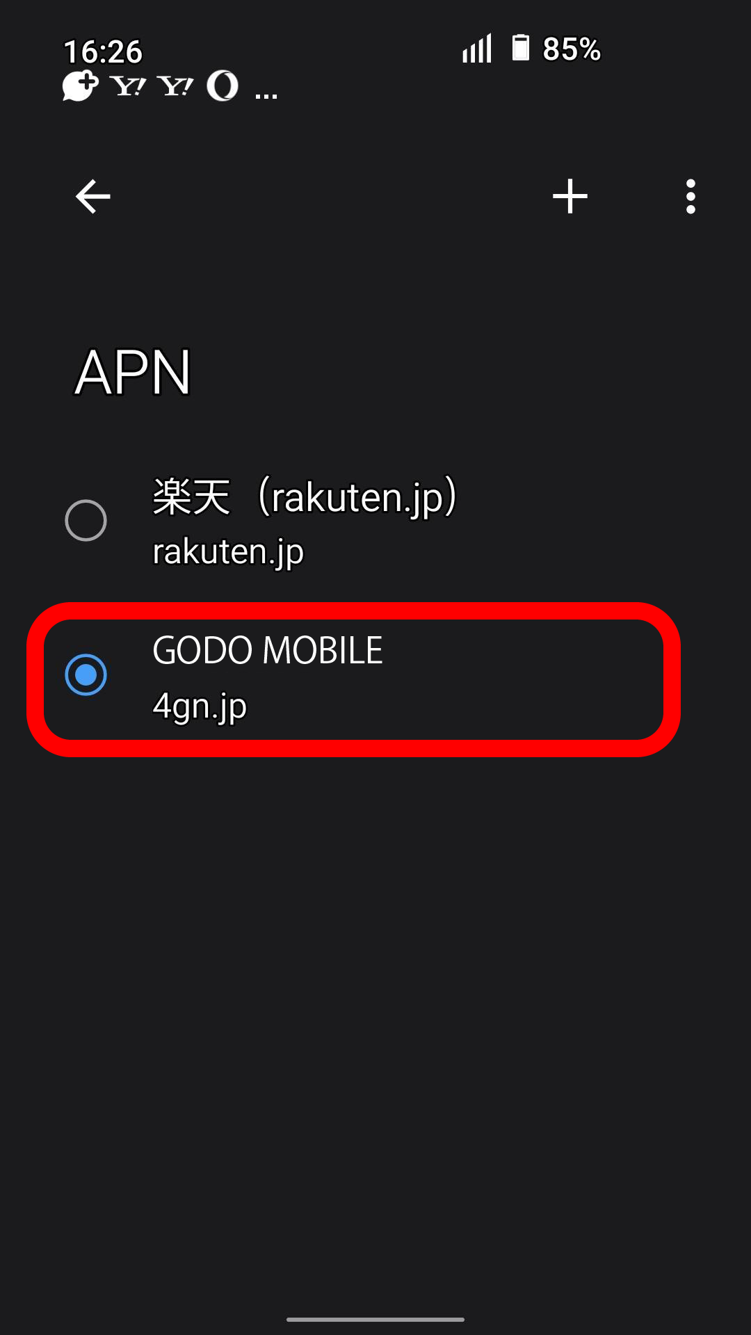 APN設定